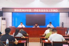 为全县人平易近创制愈加平安、放饮食消费