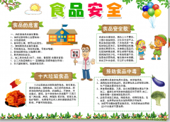 <b>我国从国度、省/市、县、乡各级均成立了“食物</b>