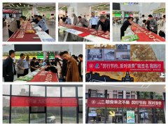 通过旁不雅食物平安宣传片、开展食物平安学问